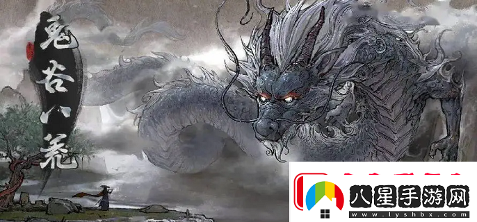 鬼谷八荒奢比尸打法攻略