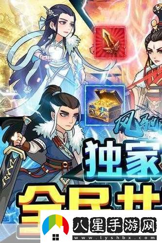 風(fēng)馳幽林浪漫啟程