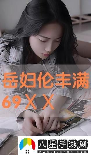 我和豐滿岳瘋狂做爰