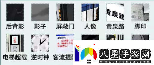 文字腦洞午夜站臺怎么過