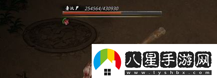 鬼谷八荒奢比尸打法攻略