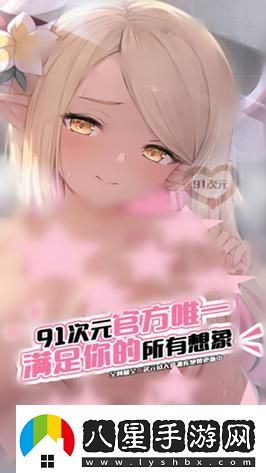 全新體驗91免費版Pro下載