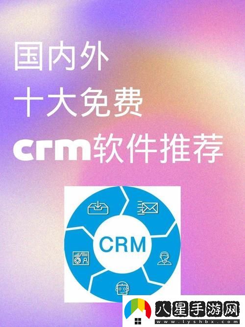 國內(nèi)永久免費(fèi)crm不實名認(rèn)證