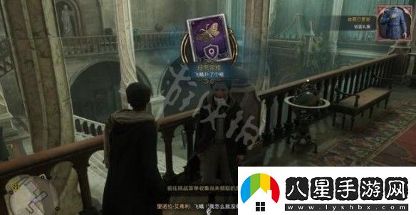 霍格沃茨之遺飛蛾撲了個框支線任務(wù)