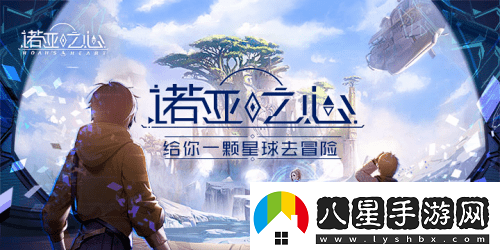 諾亞之心沉香老鎮(zhèn)如何通關(guān)