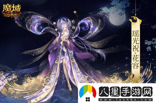 七夕節特別推出！魔域口袋版新裝可自定義染色，盡顯個(gè)性魅力