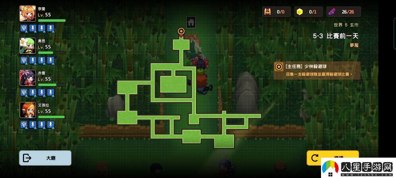 坎特伯雷公主與騎士噩夢5