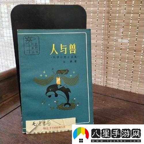 超碰人與獸相關(guān)內(nèi)容引發(fā)的獨(dú)特探討與思考