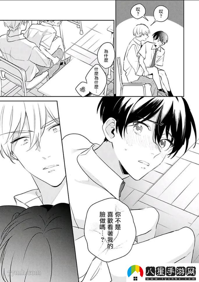 好好疼愛里面第6集免費觀看