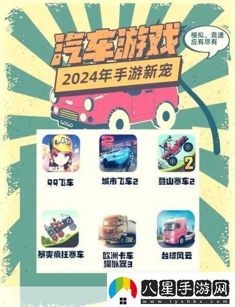 速度與激情的碰撞交通自行車(chē)賽車(chē)手游體驗(yàn)極致競(jìng)速快感