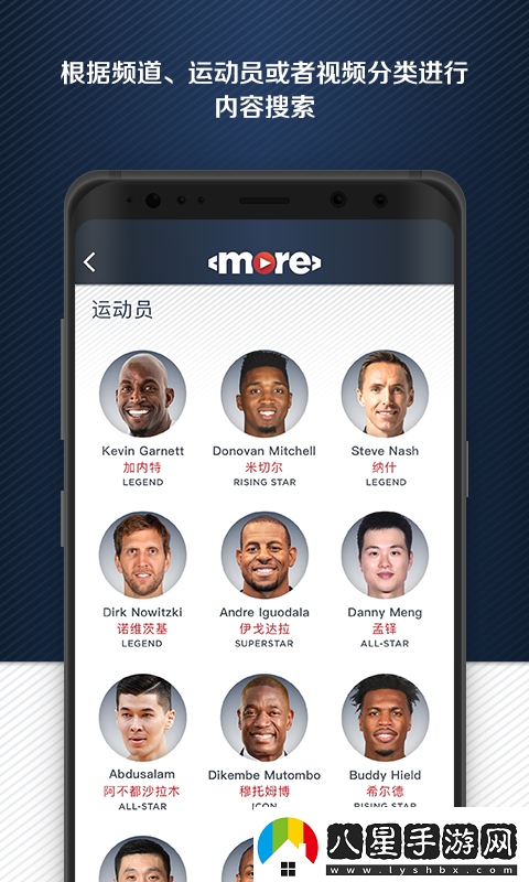 MORE體育app下載安裝