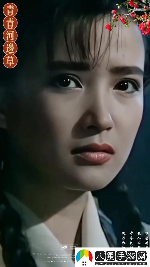 青青河邊草免費(fèi)高清電影