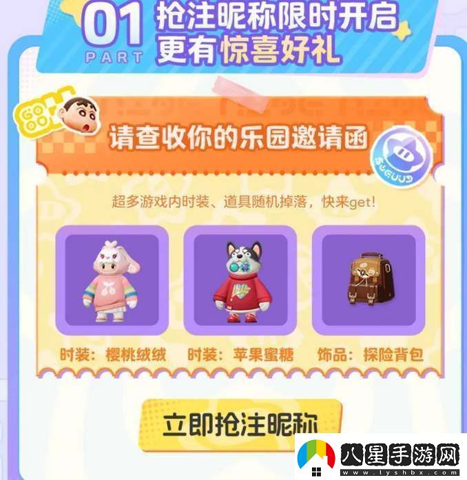 元夢(mèng)之星公測(cè)免費(fèi)皮膚領(lǐng)取