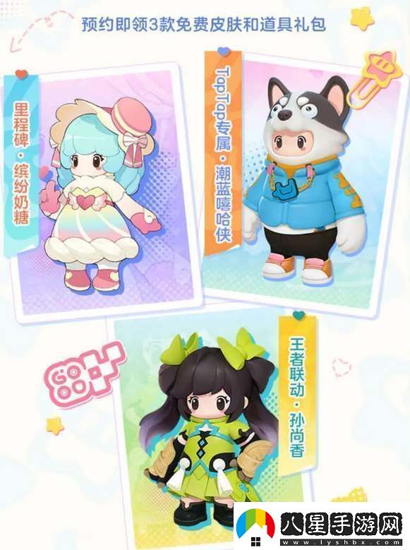 元夢(mèng)之星公測(cè)免費(fèi)皮膚領(lǐng)取