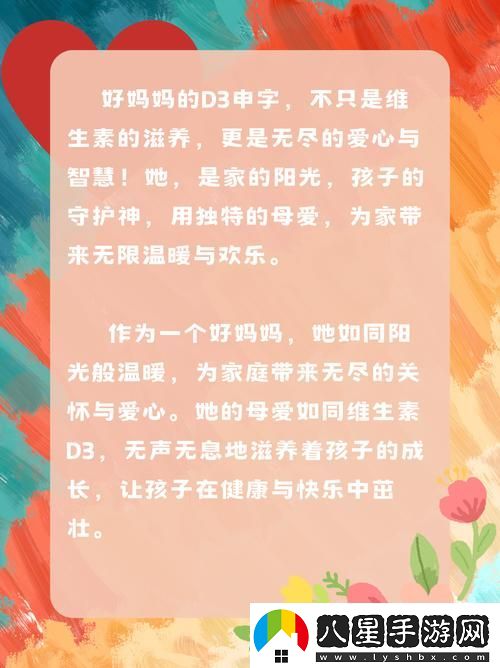 探討人生與愛(ài)的深度——“一個(gè)好媽**D3申字電影”