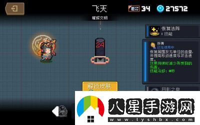 如何刷元氣騎士的祈禱技能書