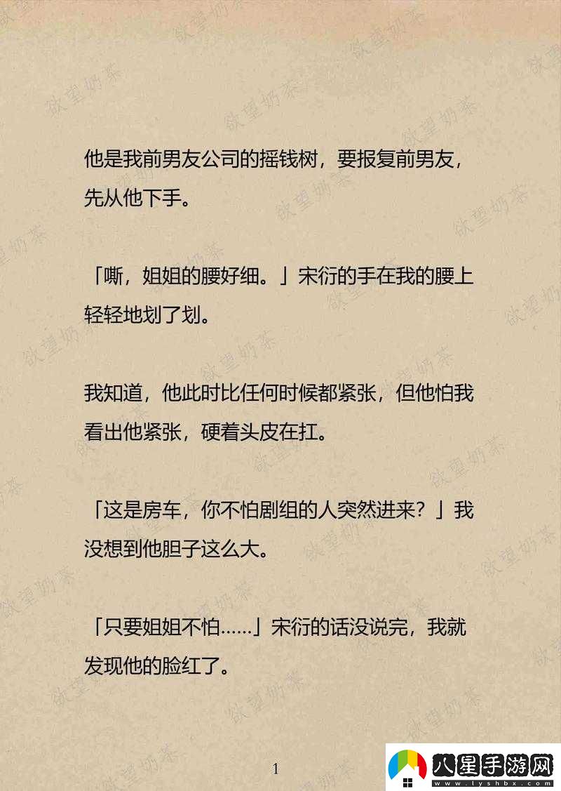 關于澀澀屋黃瑟日