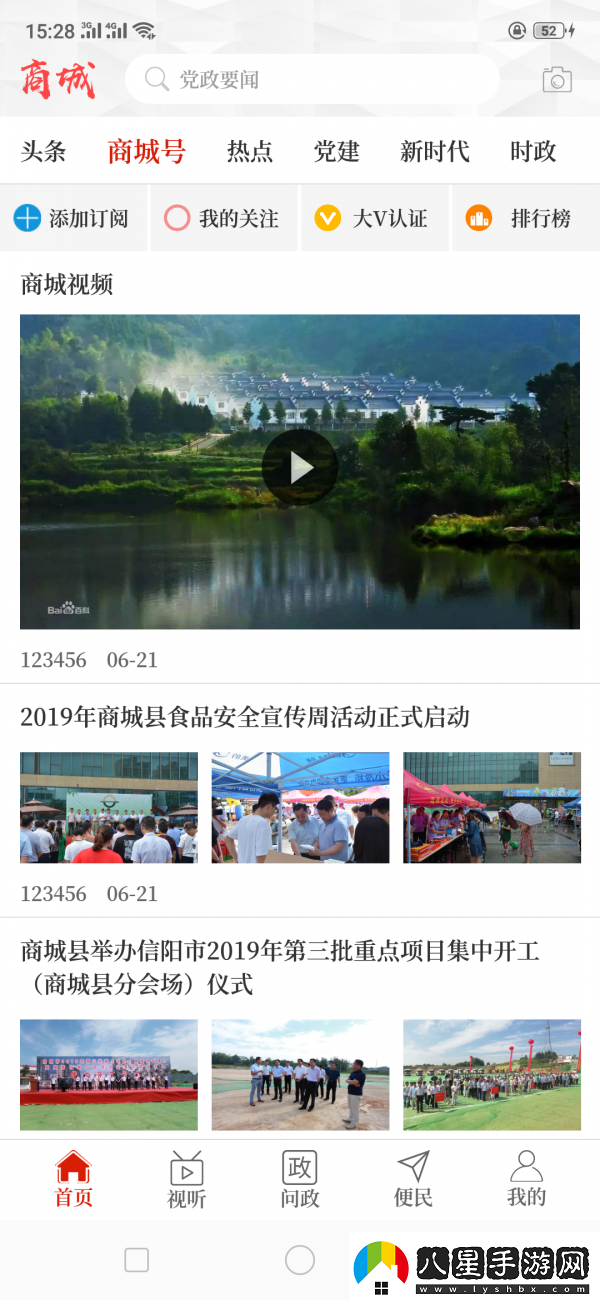 云上商城手機軟件下載