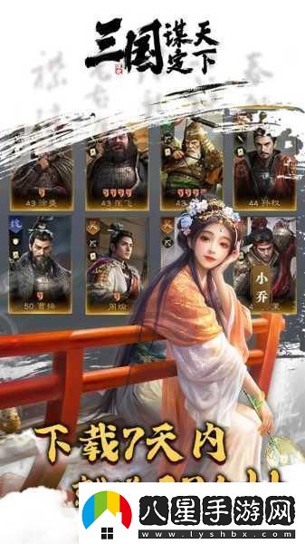 謀天下手游震撼登場(chǎng)