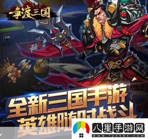 謀天下手游震撼登場(chǎng)