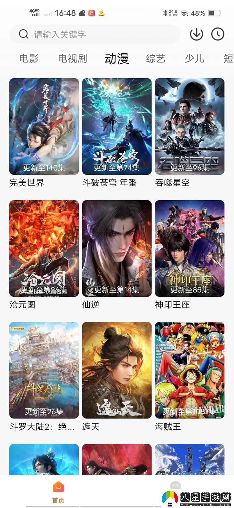 十大免費動漫短劇App