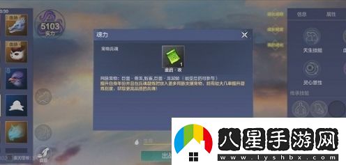 妄想山海蚩尤旗兵魂獲取方法分享