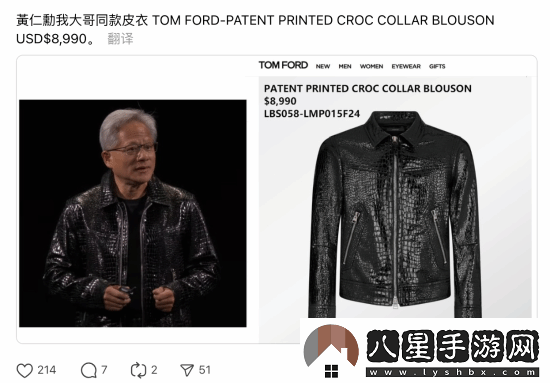 黃仁勛新皮衣超帥！價格曝光