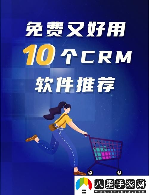 全面解析成品視頻crm999的優(yōu)勢(shì)與應(yīng)用