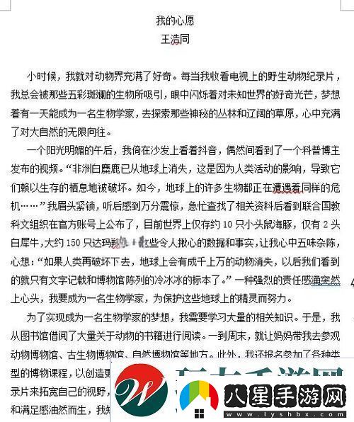 心愿解密探險(xiǎn)