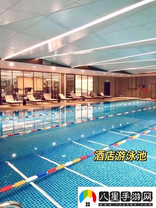 享受非凡體驗的游泳池特殊待遇2