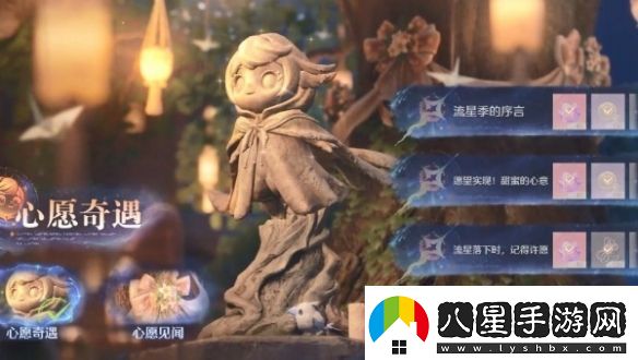 無(wú)限暖暖繁星入夜第二天怎么過(guò)無(wú)限暖暖繁星入夜第2天攻略