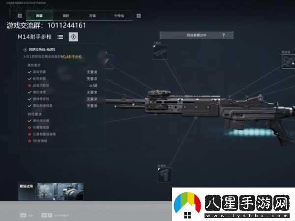 三角洲行動槍匠2任務