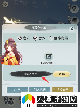 無極仙途11月13日最新禮包碼分享