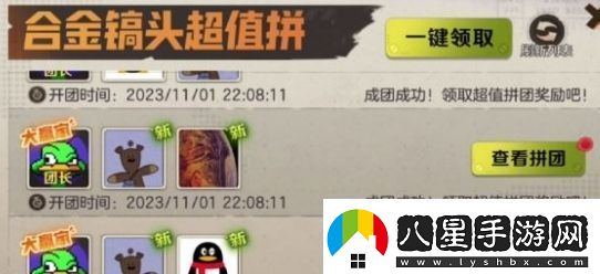 合金彈頭覺(jué)醒雙11拼團(tuán)活動(dòng)玩法攻略分享