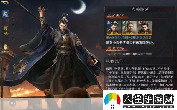 三國謀定天下S2新賽季