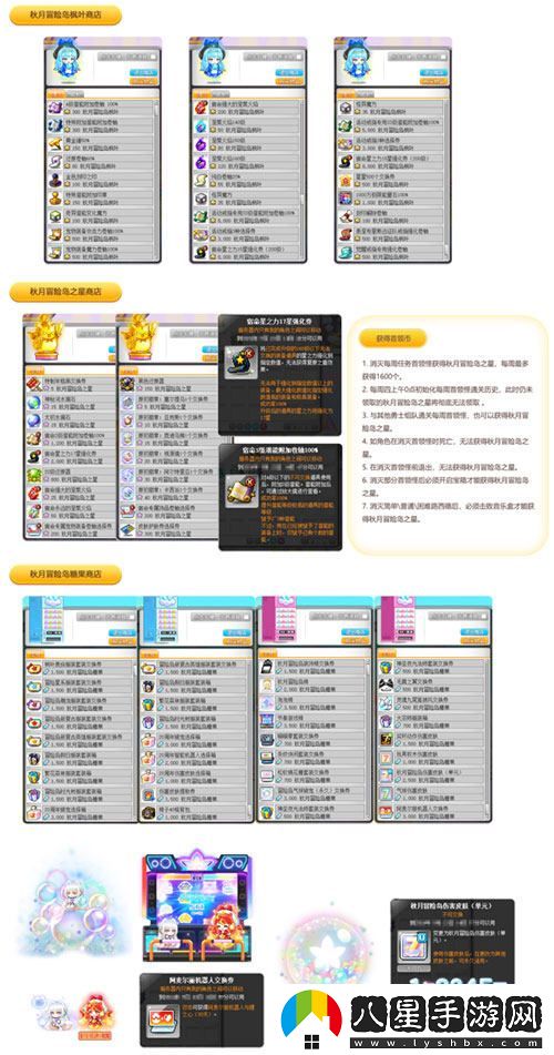 冒險島V210版本“秋月冒險島”正式上線(xiàn)！重制BOSS斯烏回歸與玩家互動(dòng)新體驗！