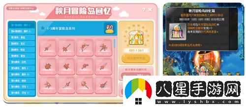 冒險島V210版本“秋月冒險島”正式上線(xiàn)！重制BOSS斯烏回歸與玩家互動(dòng)新體驗！