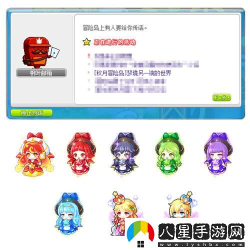 冒險島V210版本“秋月冒險島”正式上線(xiàn)！重制BOSS斯烏回歸與玩家互動(dòng)新體驗！