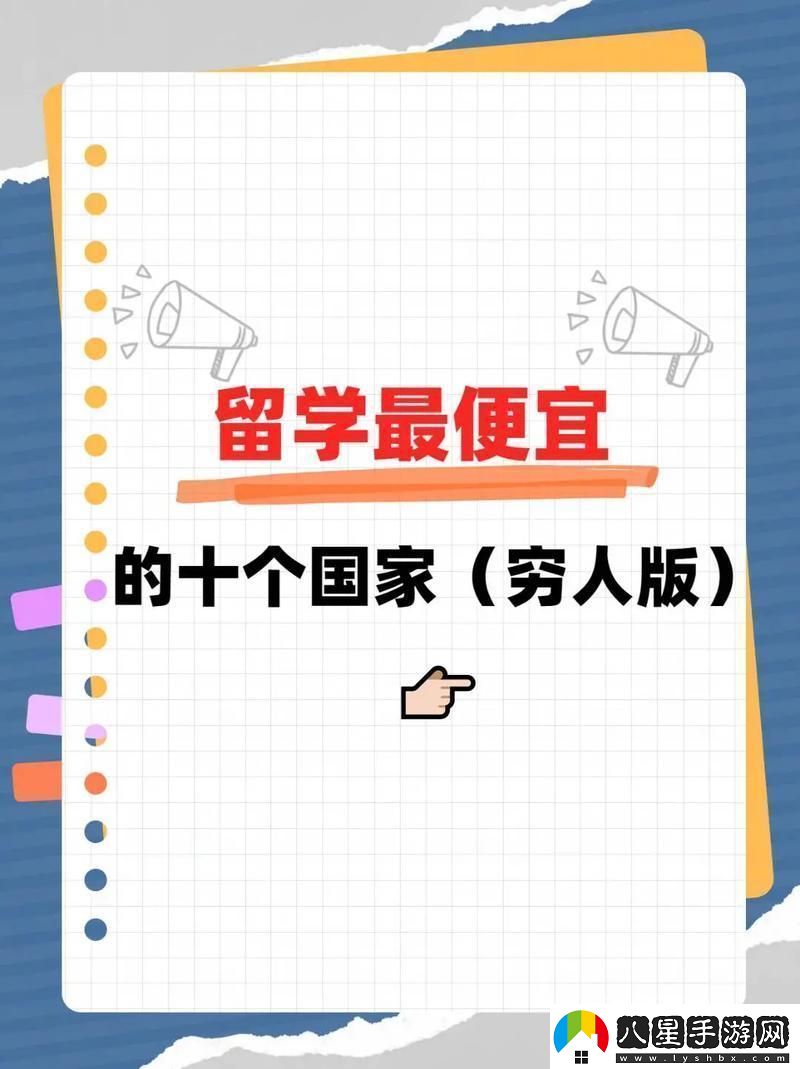 留學“跳樓價”