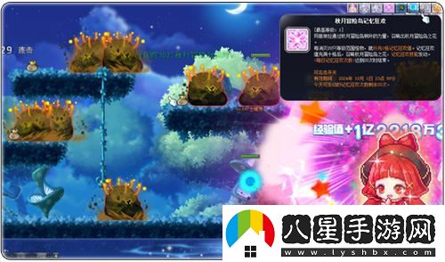 冒險島V210版本“秋月冒險島”正式上線(xiàn)！重制BOSS斯烏回歸與玩家互動(dòng)新體驗！