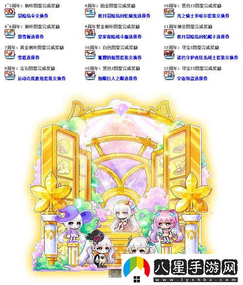 冒險島V210版本“秋月冒險島”正式上線(xiàn)！重制BOSS斯烏回歸與玩家互動(dòng)新體驗！