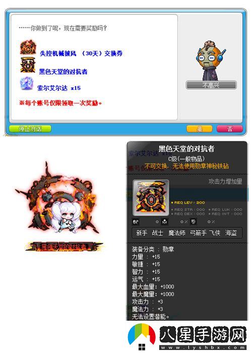 冒險島V210版本“秋月冒險島”正式上線(xiàn)！重制BOSS斯烏回歸與玩家互動(dòng)新體驗！