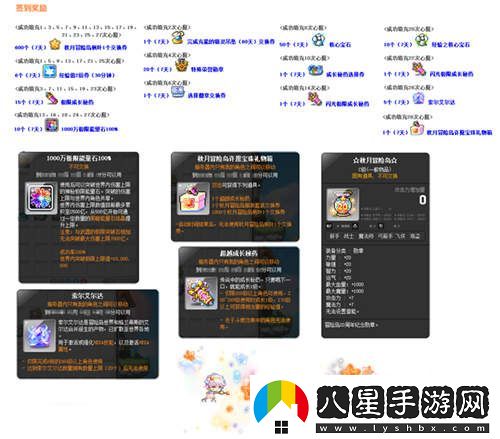 冒險島V210版本“秋月冒險島”正式上線(xiàn)！重制BOSS斯烏回歸與玩家互動(dòng)新體驗！