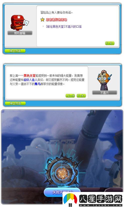 冒險島V210版本“秋月冒險島”正式上線(xiàn)！重制BOSS斯烏回歸與玩家互動(dòng)新體驗！