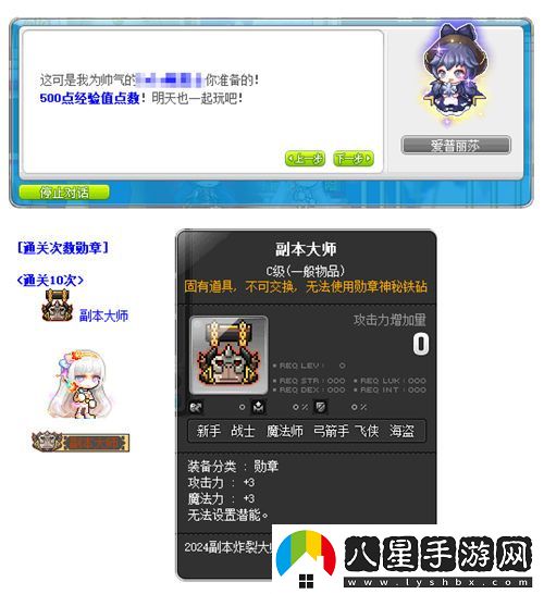 冒險島V210版本“秋月冒險島”正式上線(xiàn)！重制BOSS斯烏回歸與玩家互動(dòng)新體驗！