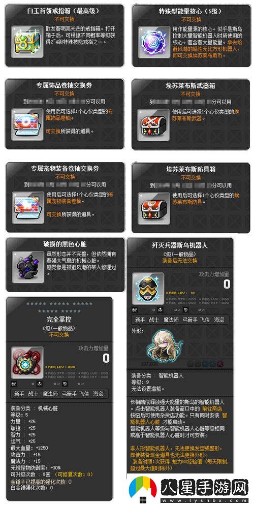 冒險島V210版本“秋月冒險島”正式上線(xiàn)！重制BOSS斯烏回歸與玩家互動(dòng)新體驗！