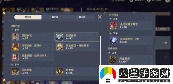 原神5.2深淵低配通關(guān)技巧分享，輕松實(shí)現低配速通攻略