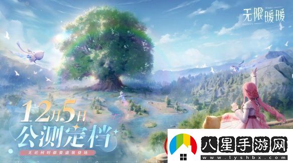 無(wú)限暖暖什么時(shí)候公測無(wú)限暖暖公測時(shí)間一覽
