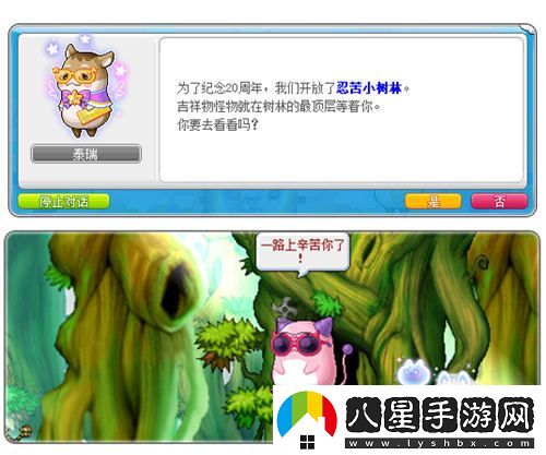 冒險島V210版本“秋月冒險島”正式上線(xiàn)！重制BOSS斯烏回歸與玩家互動(dòng)新體驗！