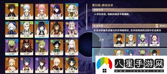 原神5.2深淵低配通關(guān)技巧分享，輕松實(shí)現低配速通攻略